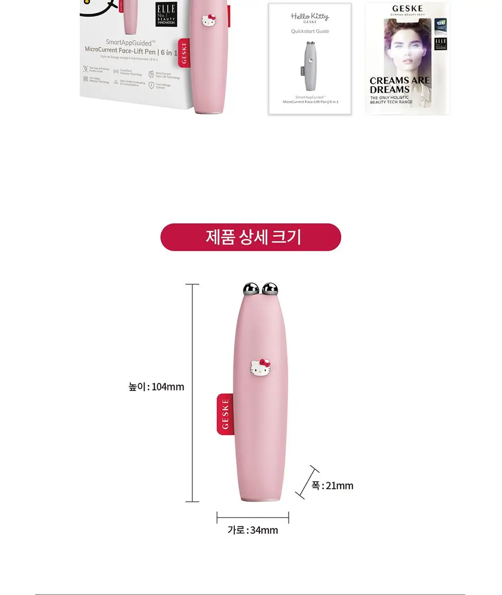 [눈가주름관리] 게스케 산리오 헬로키티 미세전류 페이스-리프트 펜 6 in 1(+전용 젤 증정) 상세페이지 14
